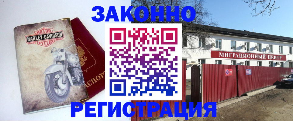 регистрация в Стерлитамаке