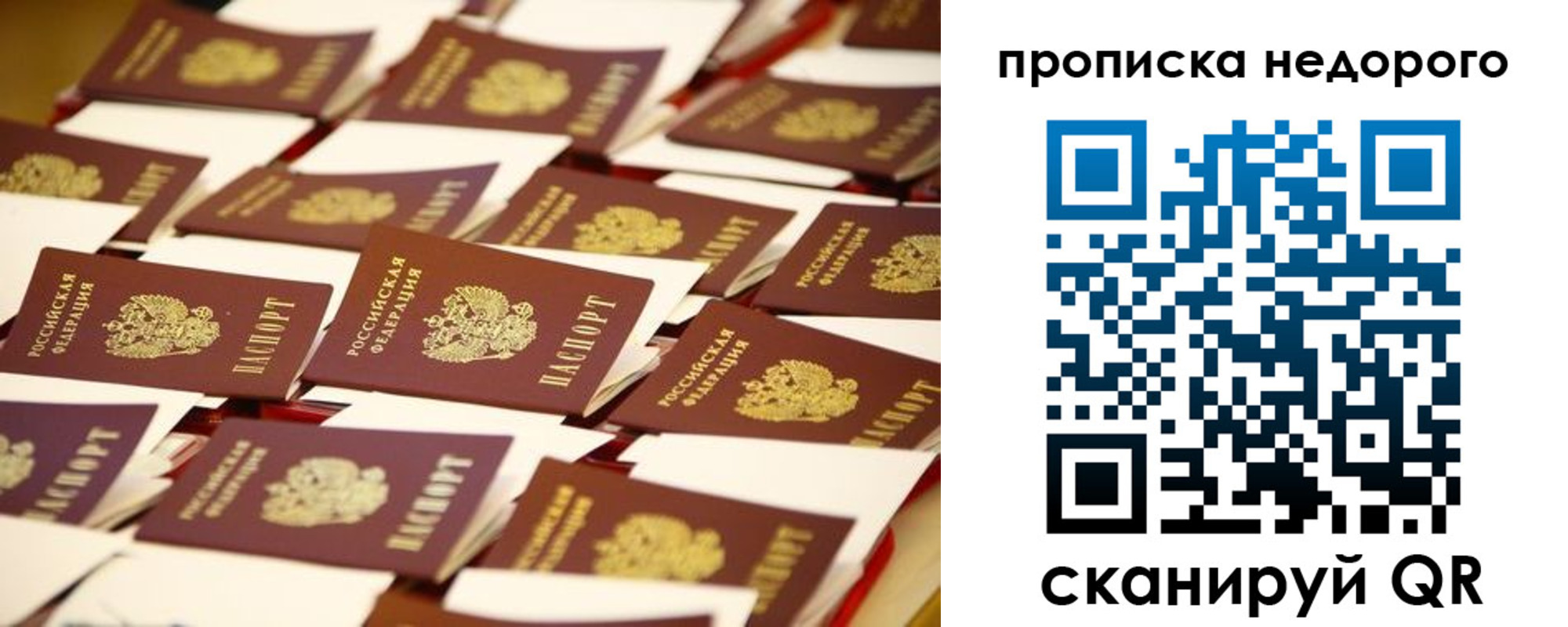 миграционный учет в Стерлитамаке