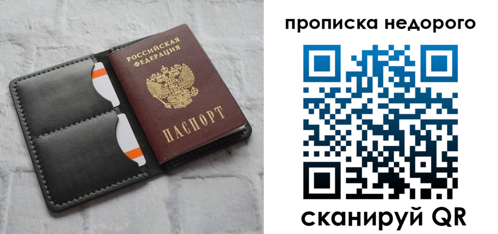 миграционный учет в Стерлитамаке