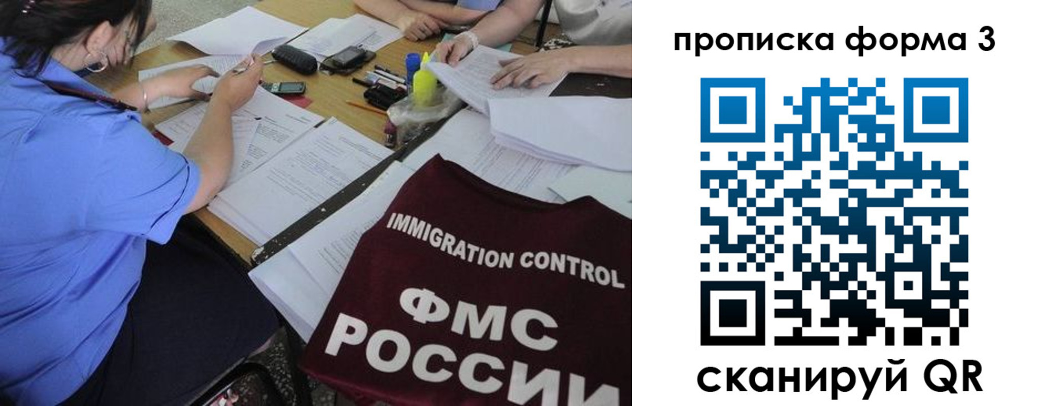 прописка в Стерлитамаке