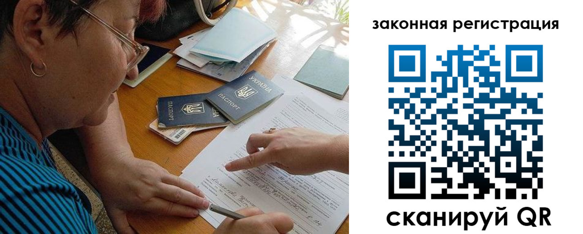 прописка ребенка в Стерлитамаке