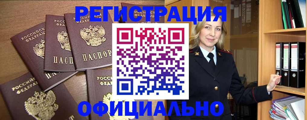 прописка для кредита в Стерлитамаке