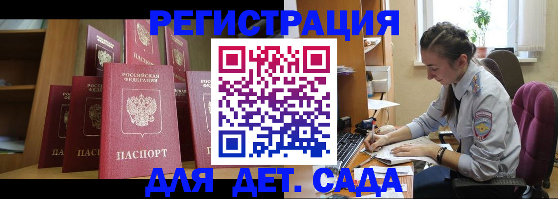 временная регистрация гарантия в Стерлитамаке