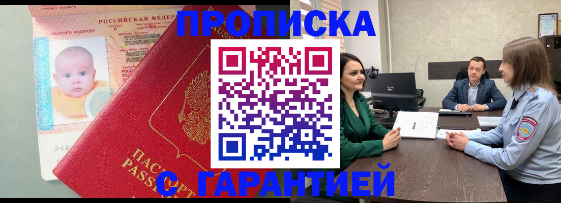 регистрация в Стерлитамаке