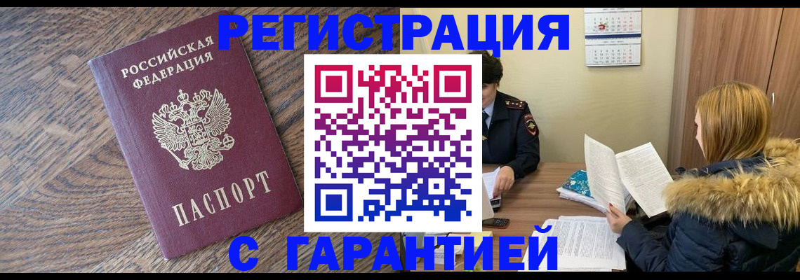 прописка для школы в Стерлитамаке